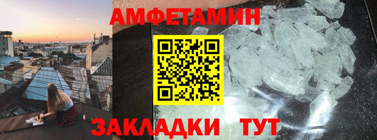 АМФЕТАМИН Premium Лесной
