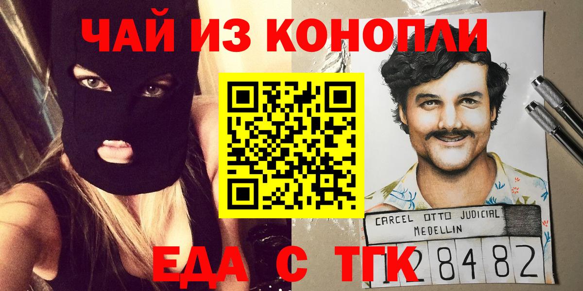 Cannafood марихуана Лесной