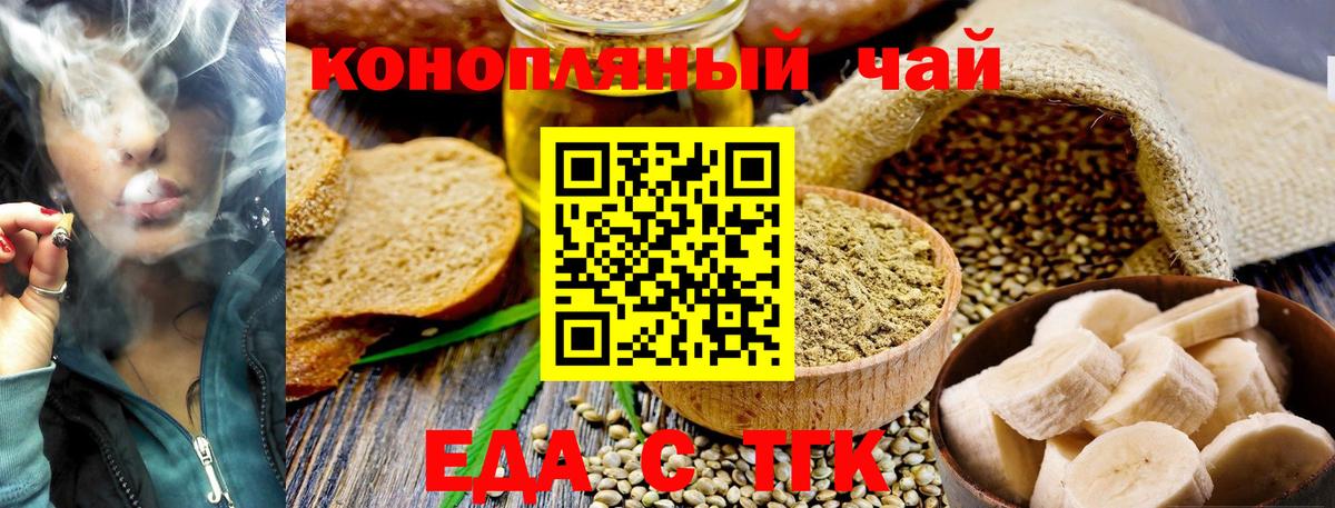 Лесной  Еда ТГК марихуана  Вход с VPN 