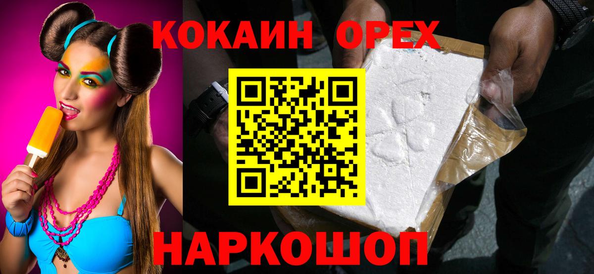 КОКАИН 97% Лесной