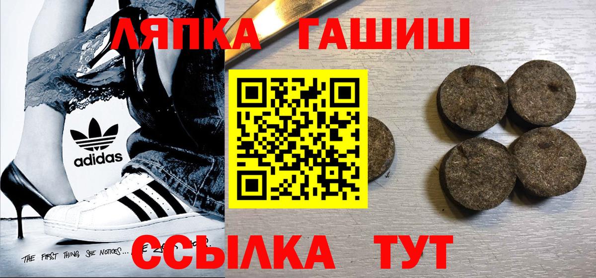 Гашиш  Вход с VPN  ГАШИШ hashish  Лесной  Гашиш VHQ 
