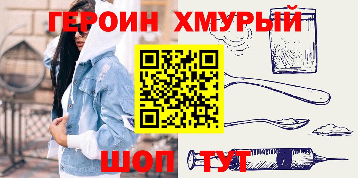ГЕРОИН гречка  Вход с VPN  Лесной 