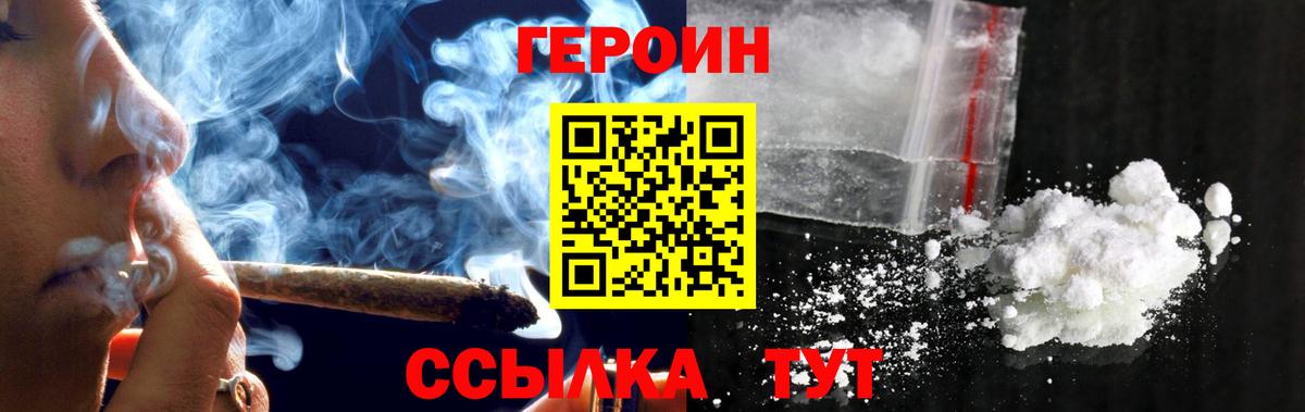 ГЕРОИН Heroin Лесной