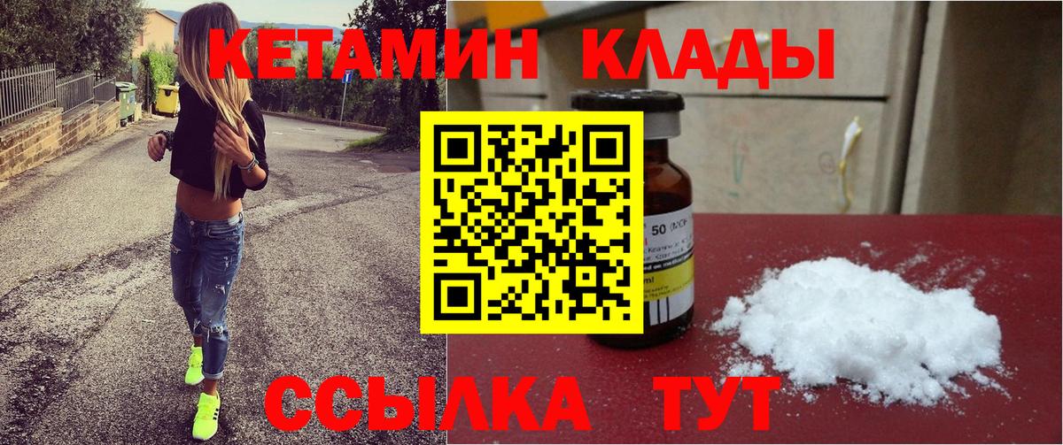 КЕТАМИН VHQ  Кетамин VHQ  Лесной  даркнет как зайти  Вход с VPN 