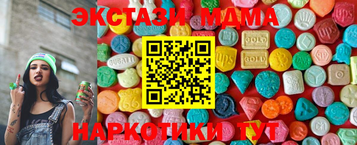 Лесной  МДМА VHQ  МДМА Molly  Вход с VPN 