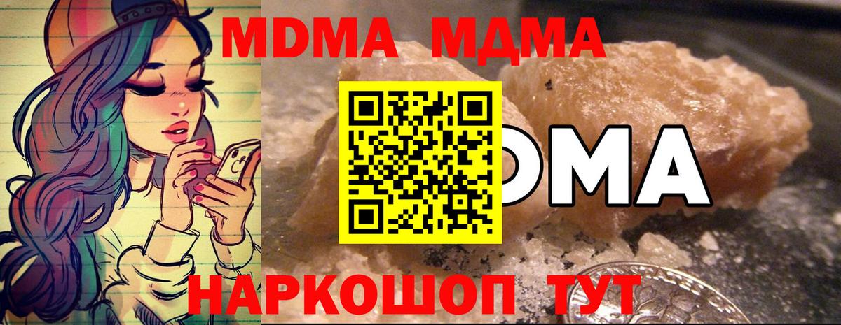 MDMA crystal Лесной