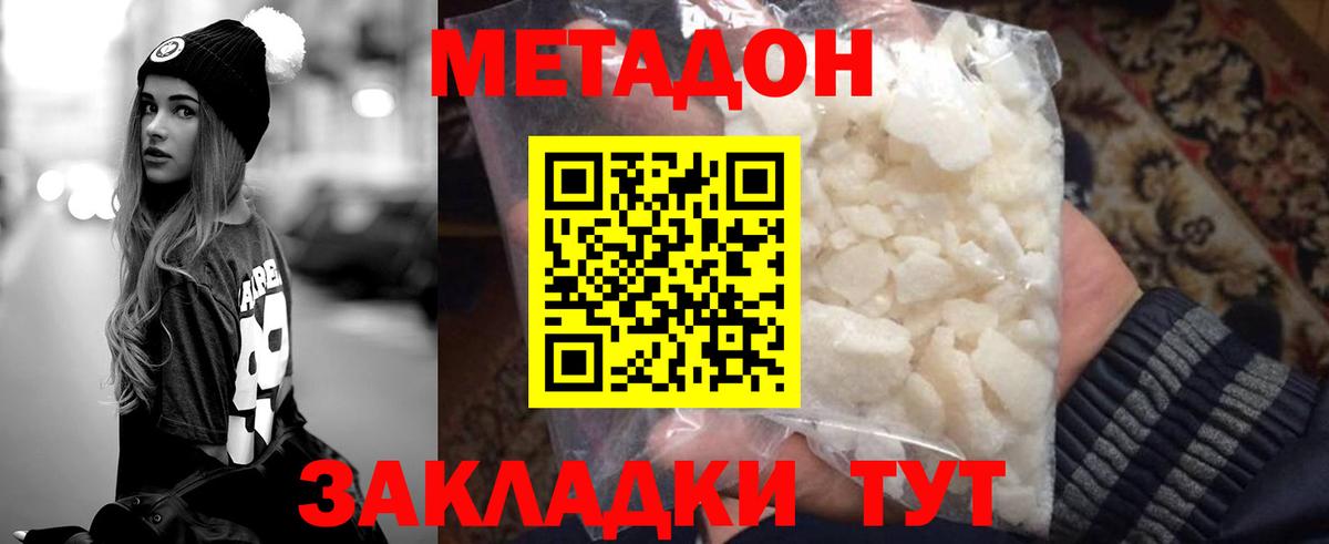 МЕТАДОН белоснежный Лесной