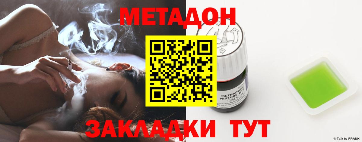 МЕТАДОН methadone  МЕТАДОН methadone  Вход с VPN  Лесной 
