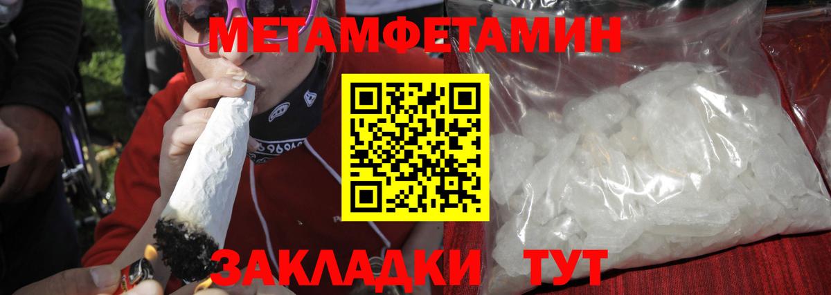 Метамфетамин мет  Вход с VPN  Метамфетамин мет  Лесной 