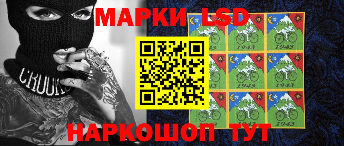 Марки 25I-NBOMe 1,8мг Лесной