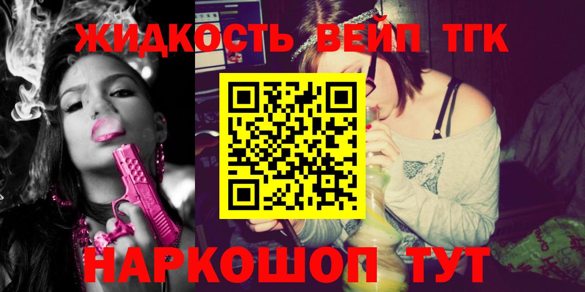 Дистиллят ТГК вейп Лесной