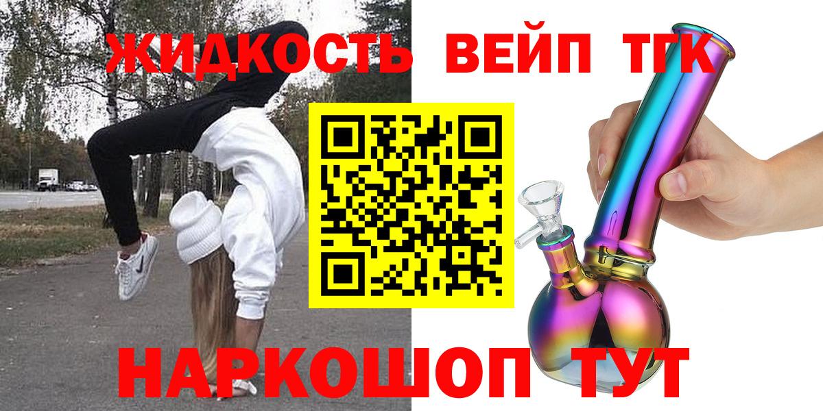 Дистиллят ТГК концентрат  Вход с VPN  Дистиллят ТГК гашишное масло  Лесной 